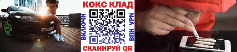 Кокаин 97%  Горячий Ключ 