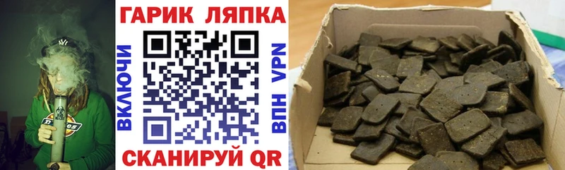 ГАШИШ Cannabis  Горячий Ключ 