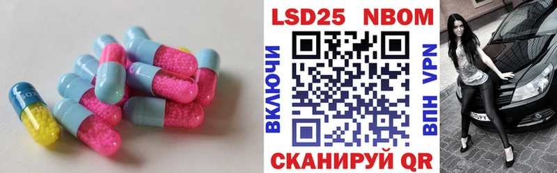 ЛСД экстази кислота  Горячий Ключ 