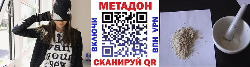 где найти   Горячий Ключ  МЕТАДОН белоснежный 