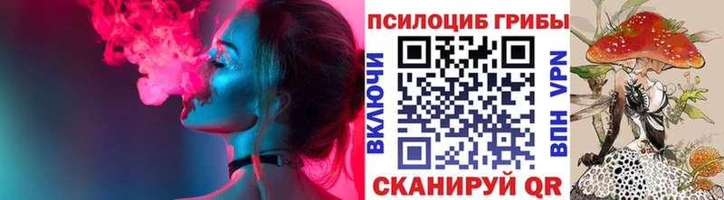 Галлюциногенные грибы Cubensis Горячий Ключ